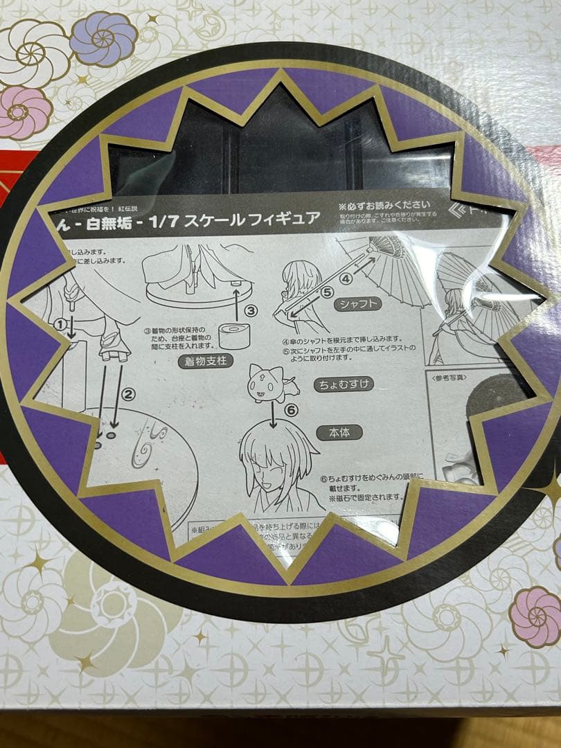 （最終値下げ）めぐみん -白無垢- 1/7スケールフィギュア