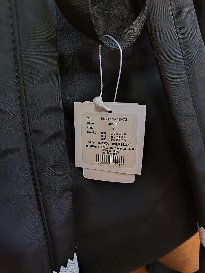 hata【新品・未使用】BORDERS at BALCONY リュック