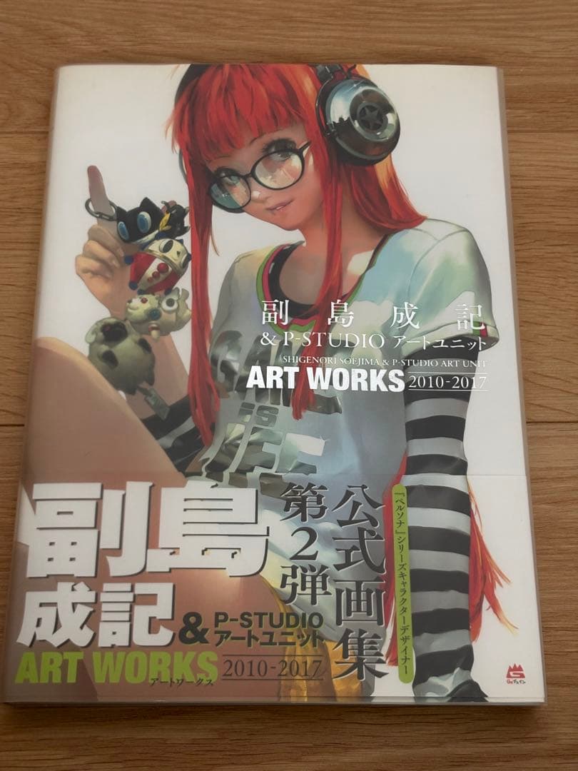 副島成記 公式画集 第2弾 ART WORKS2010-2017初版 - メルカリ