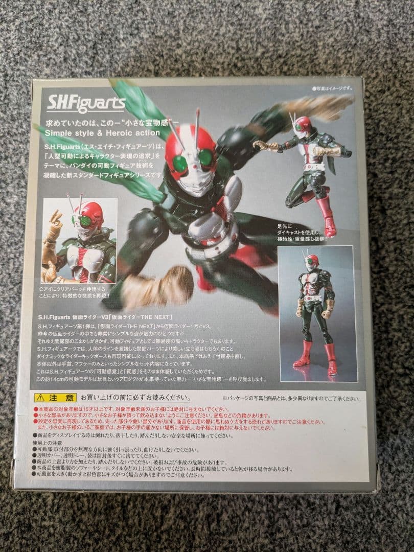 新品未開封品 S.H.Figuarts 仮面ライダーV3　THE NEXT