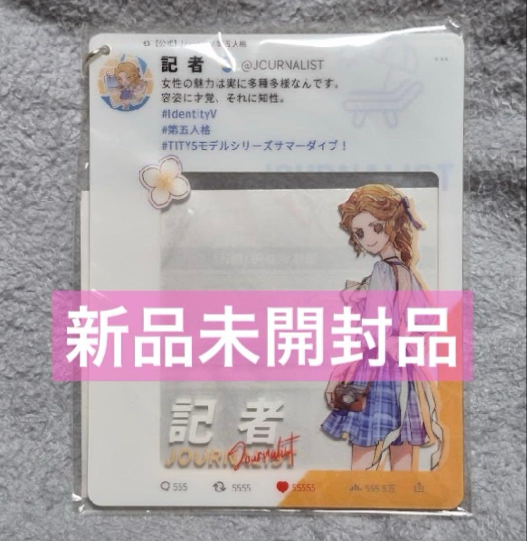 限定品】第五人格 C102 モデルシリーズ サマーダイブ！SNS風カード