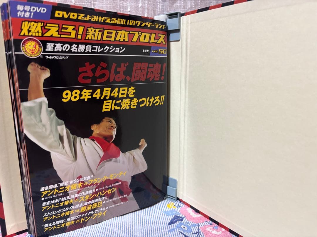 goh！！燃えろ!新日本プロレス DVDセット（1〜50）　冊子セット