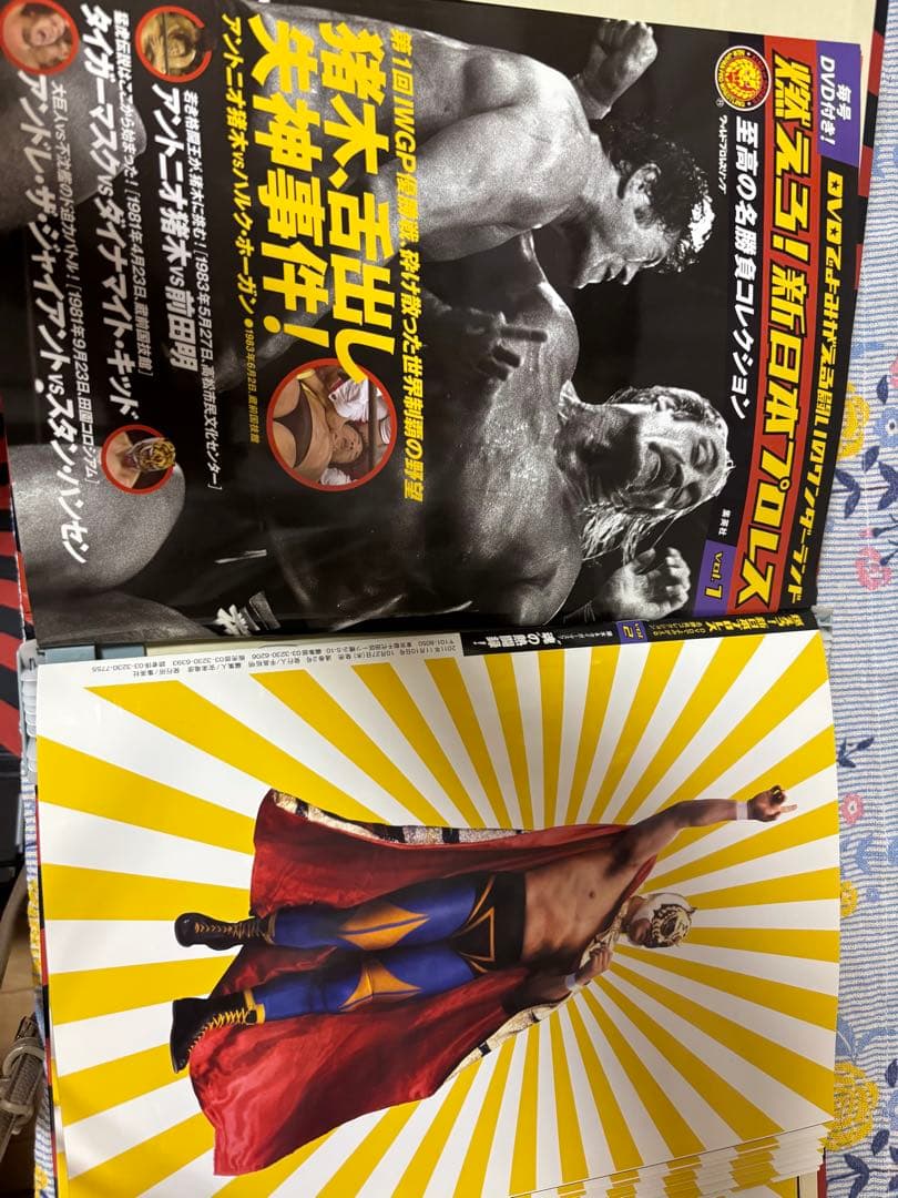 goh！！燃えろ!新日本プロレス DVDセット（1〜50）　冊子セット