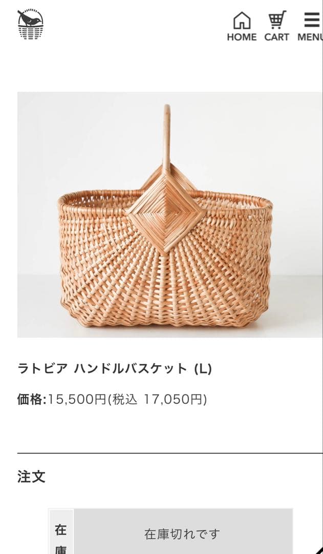 ラトビア　柳　ハンドルバスケット　L