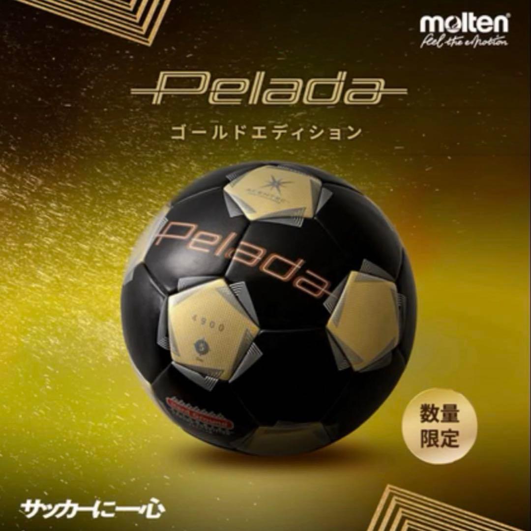 新品】モルテン 限定ペレーダ4900 4号 ゴールドエディション - メルカリ