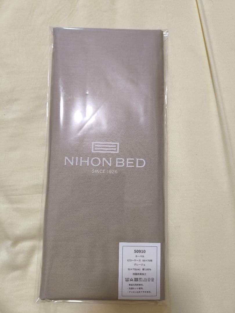 【カバー付】Refworge LOWタイプ 日本ベッド 枕