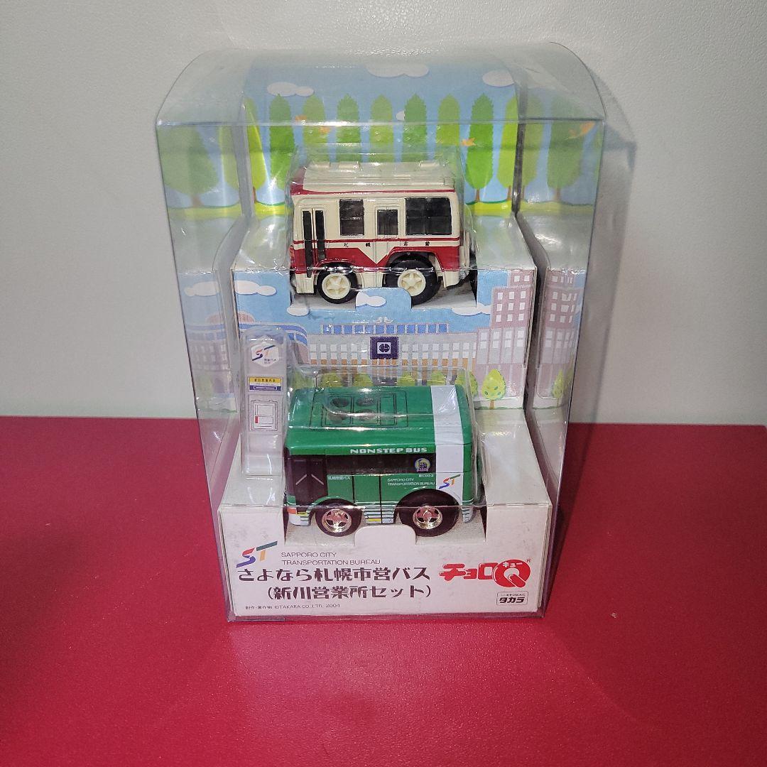 北海道】チョロQ+JR北海道バスミニカーセット【チョロQ/ミニカー