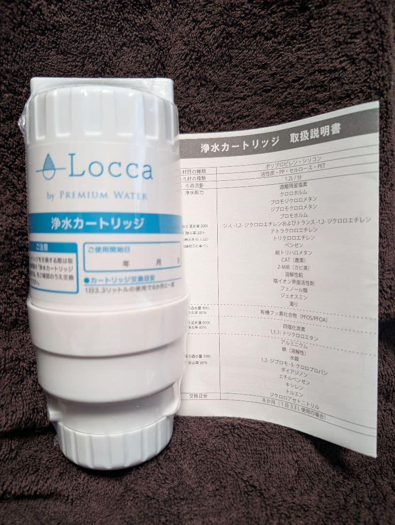 Locca リッタ浄水カートリッジ - メルカリ