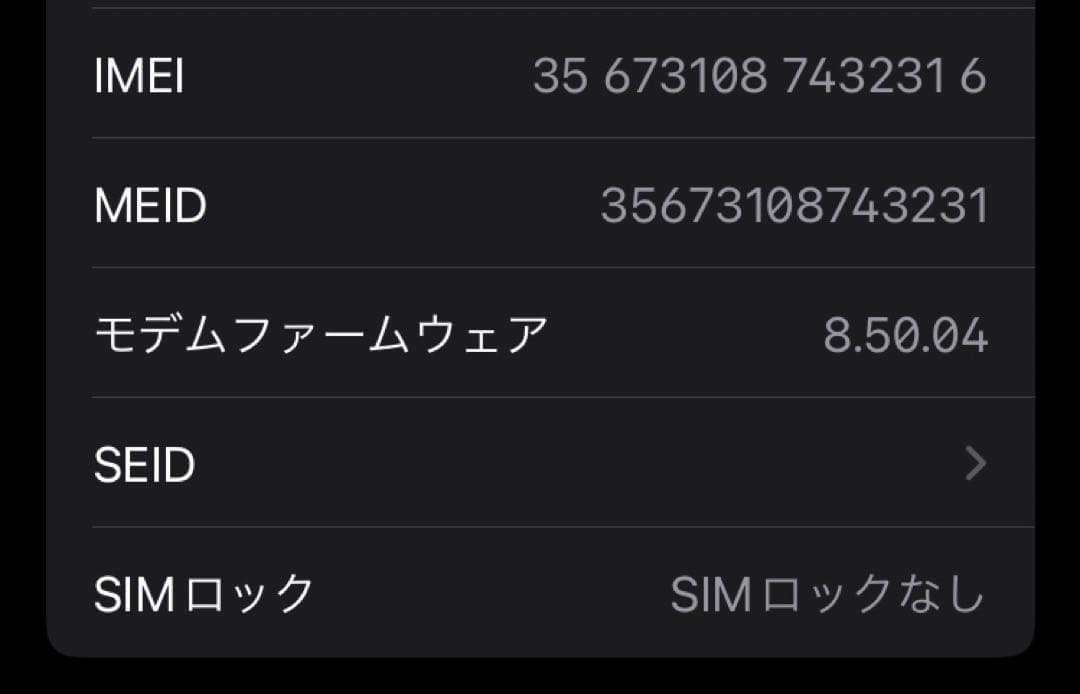 ③美品 Apple iPhone8 64GB ブラック SIMロック解除済み
