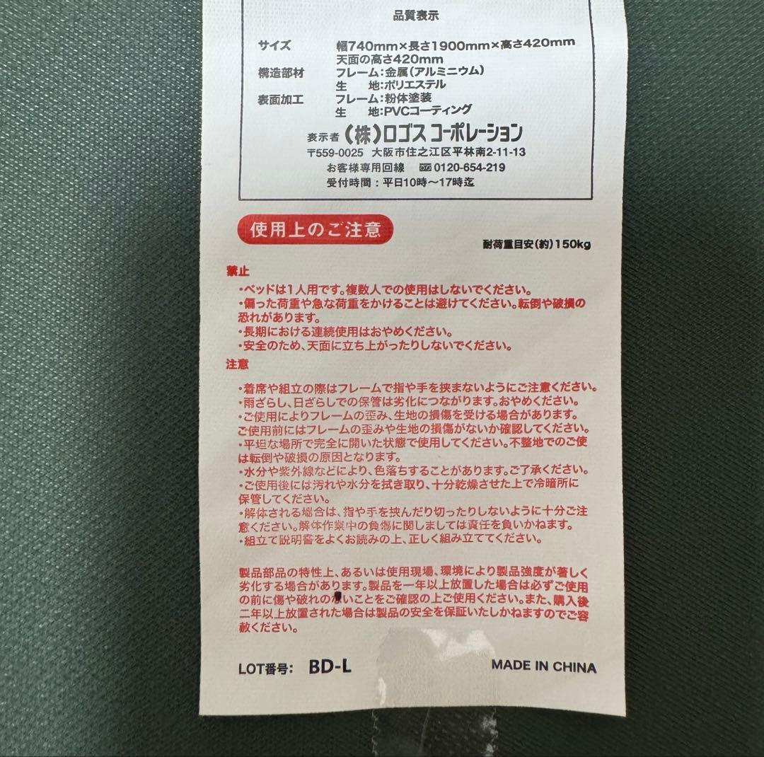 ロゴス(LOGOS) FDコット neos DX-AH の① 防災用品