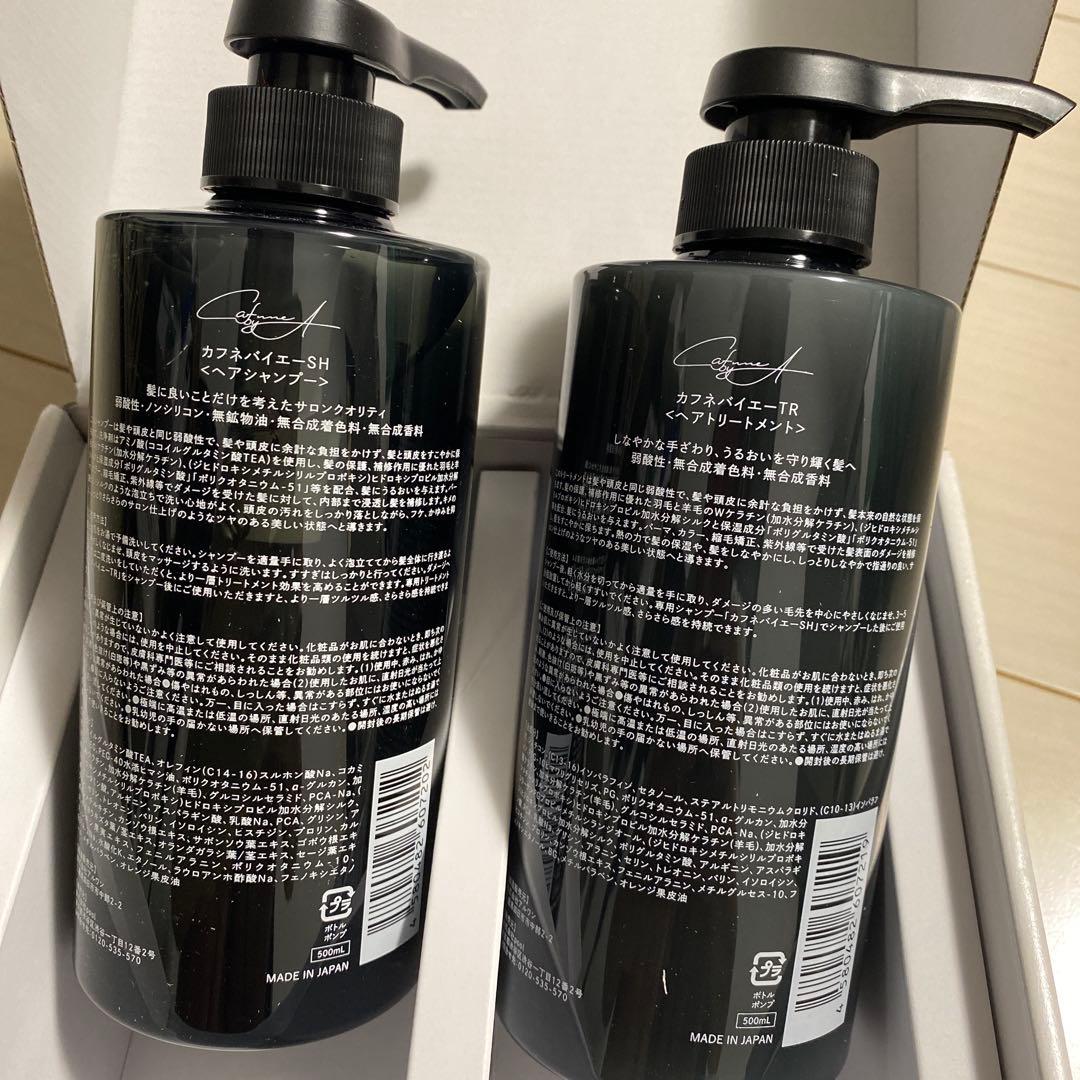 【新品】カフネバイエー cafunebyA シャンプー＆トリートメント