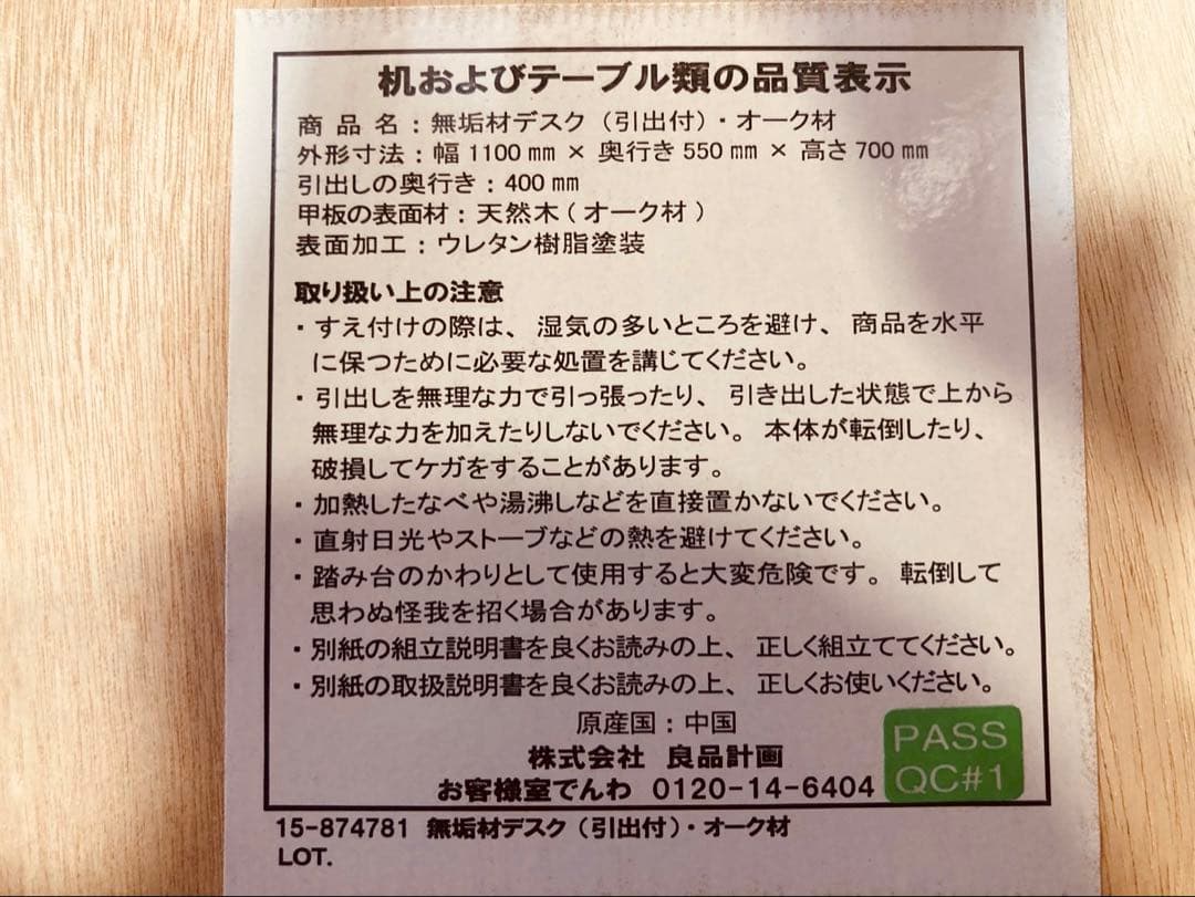 東京都23区(送料込み) MUJIデスク+椅子セット販売(TPS4887)