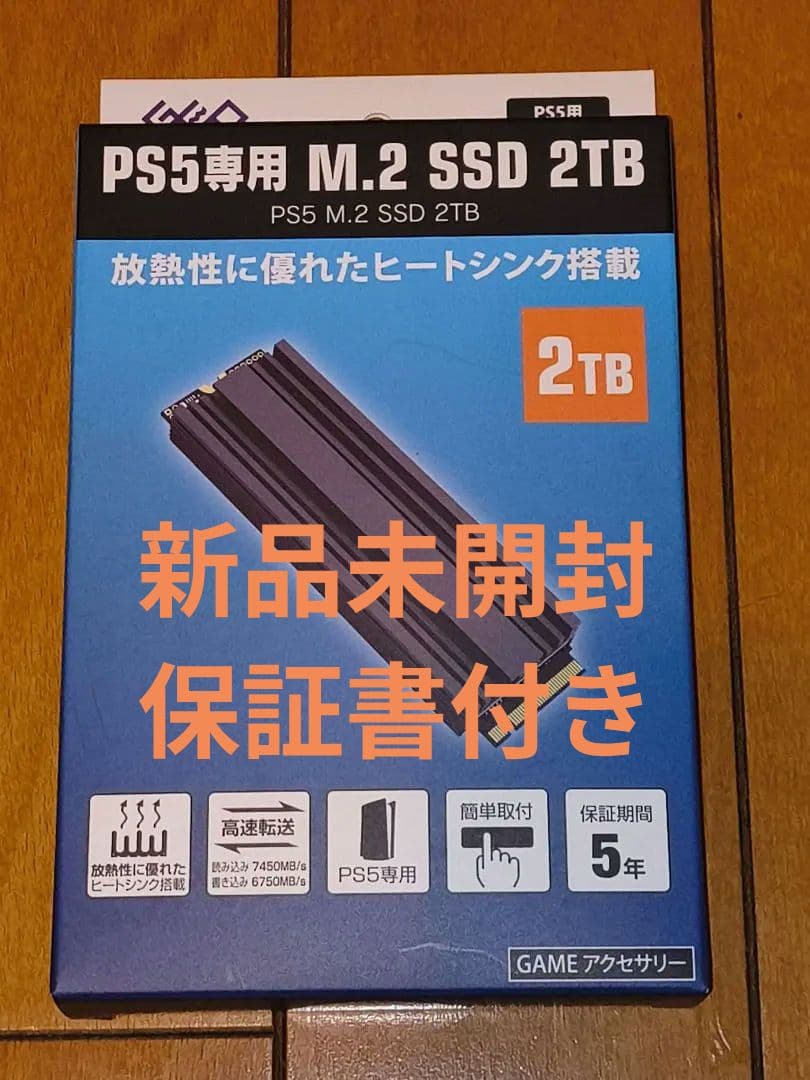 新品未開封】保証書付き M.2 SSD 2TB ヒートシンク搭載 PS5 - メルカリ