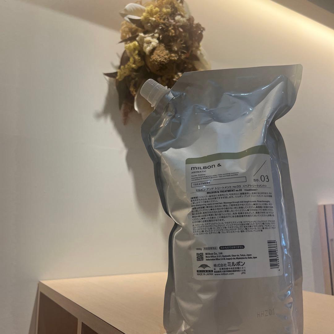 ミルボンアンド n.03 1.8キロ最終値下げ