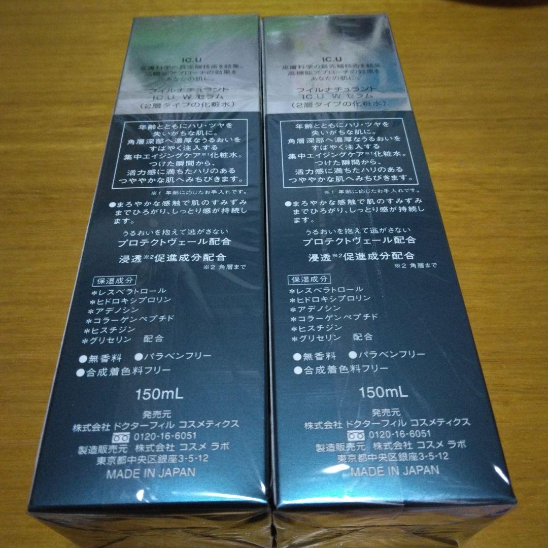 IC.U W SERUM 150mL 皮膚科専門医製造