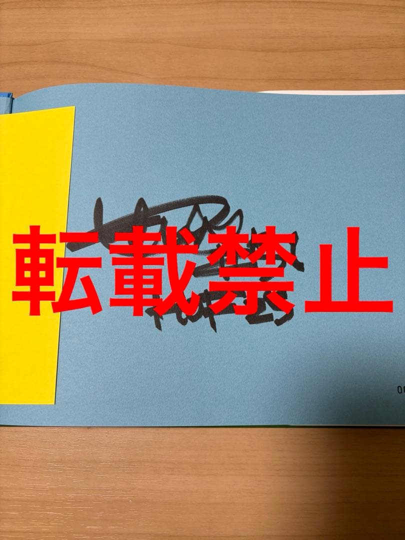 イチロー　イチローとイッキュウ　直筆サイン入り！　新品未読品！　最終値下価格！