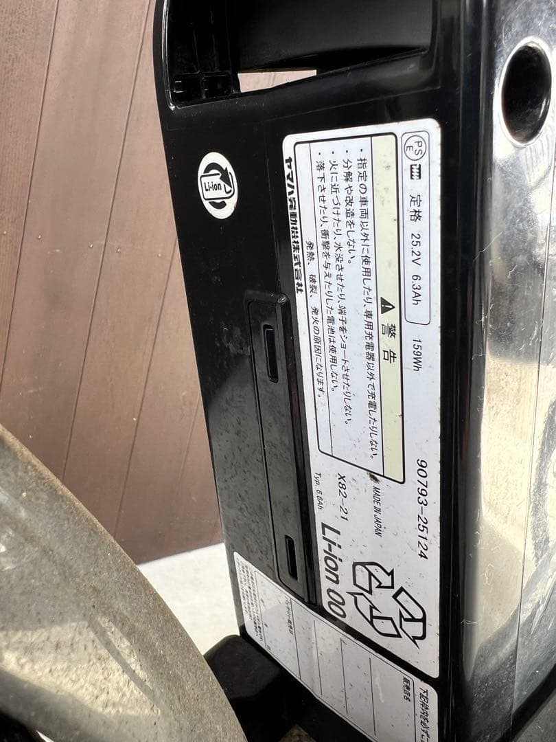 YAMAHA 電動アシスト自転車 バスケット付き　現地引き取りのみ　長野県