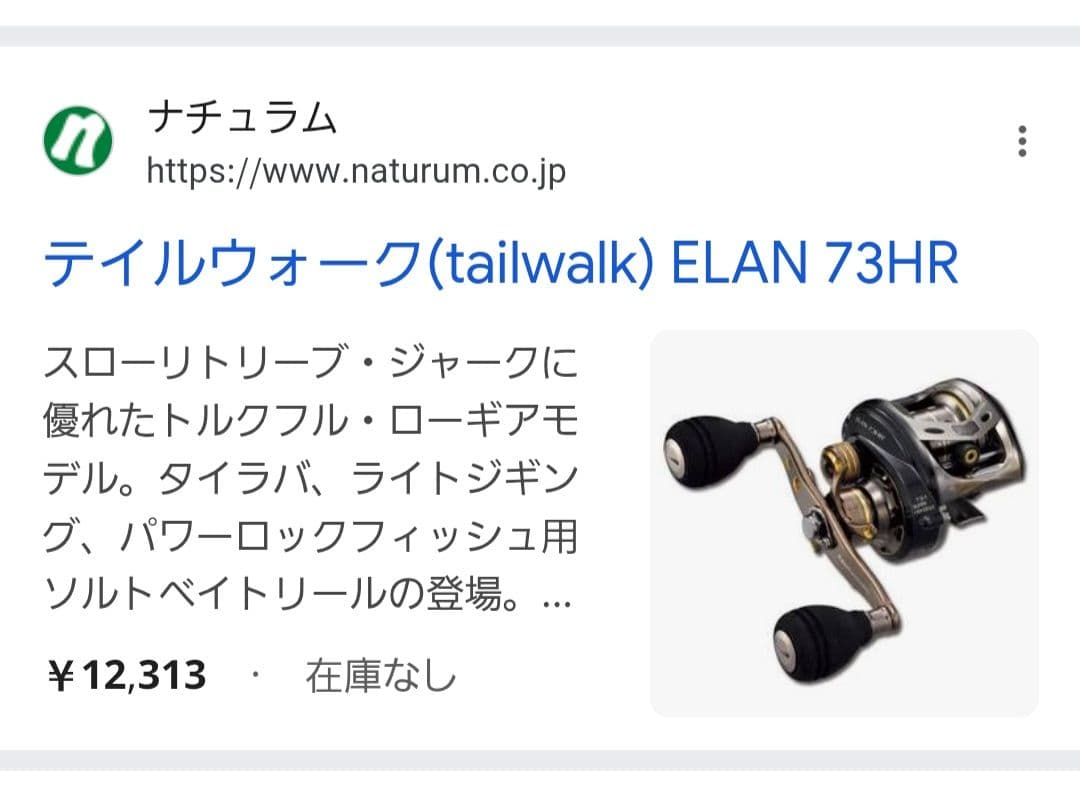 タイラバ　真鯛　タイ　ロッド　紅牙 X　リール　エラン　本体　セット