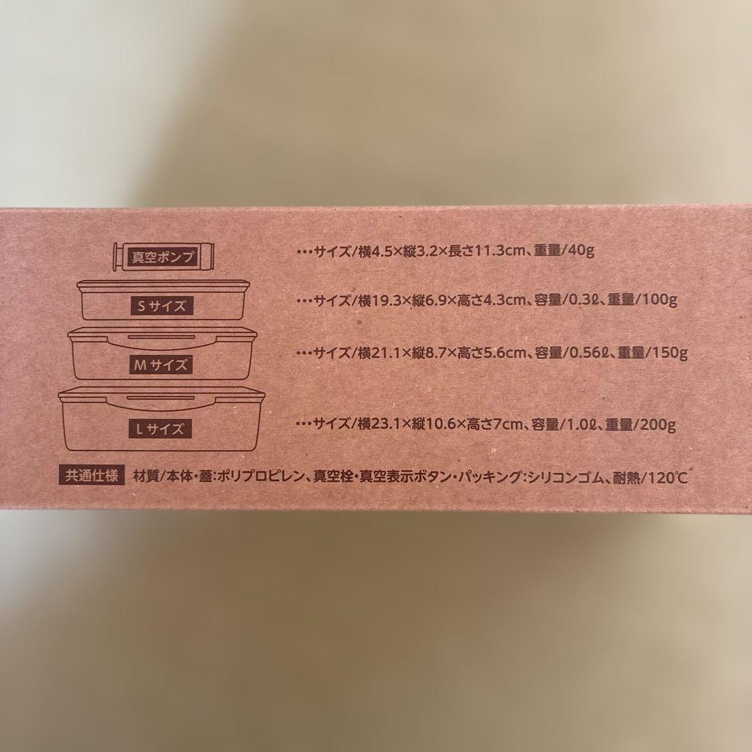 新品未使用】アサヒ軽金属 真空ボックス8点セット - メルカリ