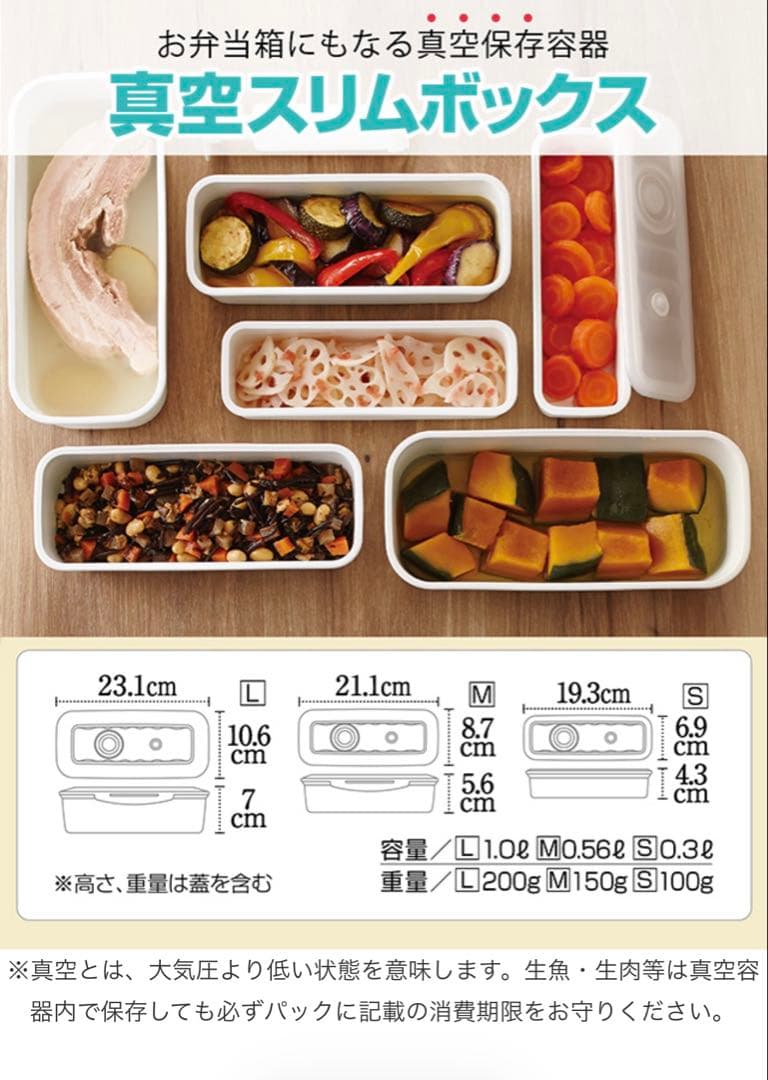 新品未使用】アサヒ軽金属 真空ボックス8点セット - メルカリ