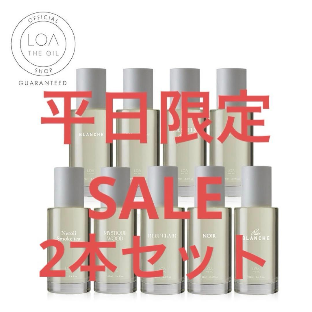 新品 ロアザオイル 100ml 洗い流さないトリートメント 2本セット
