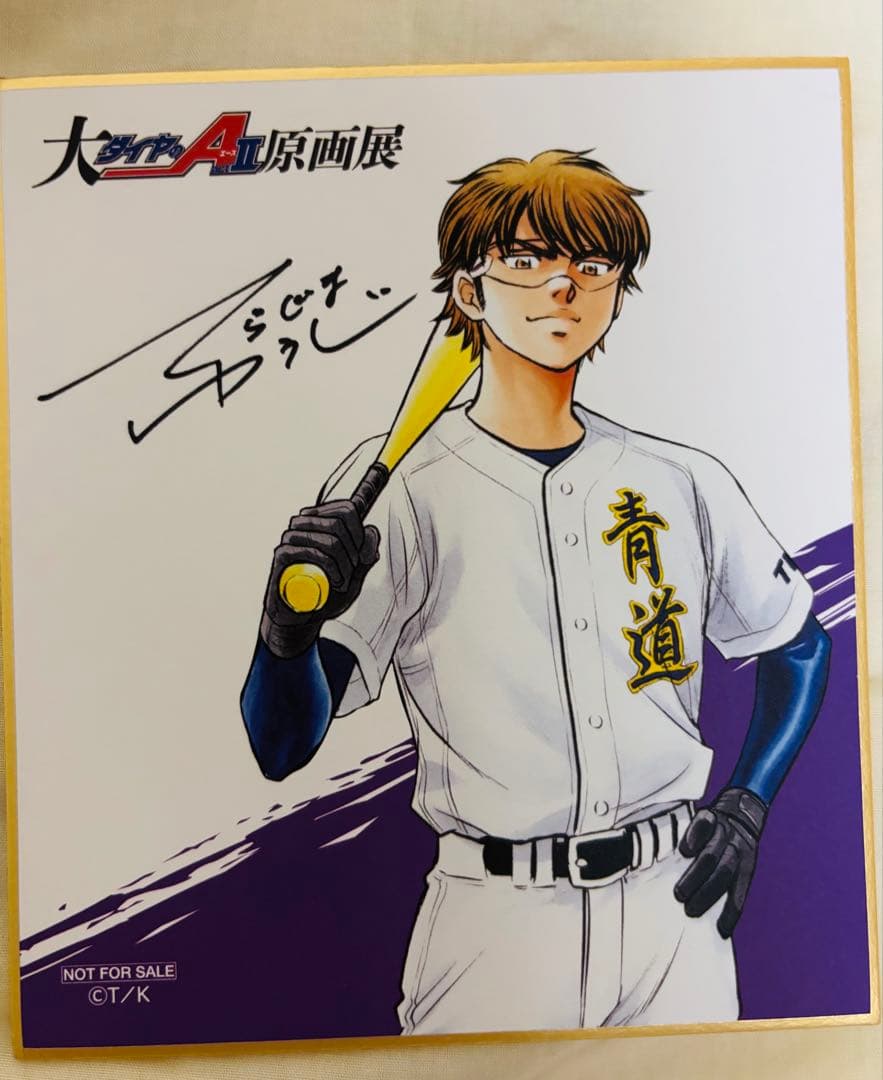 希少】舞台トワツガイ(Ⅰ, Ⅱ) 台本 2巻セット