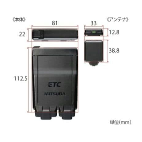 バイク用　ETC　ミツバ　BE51　【859】