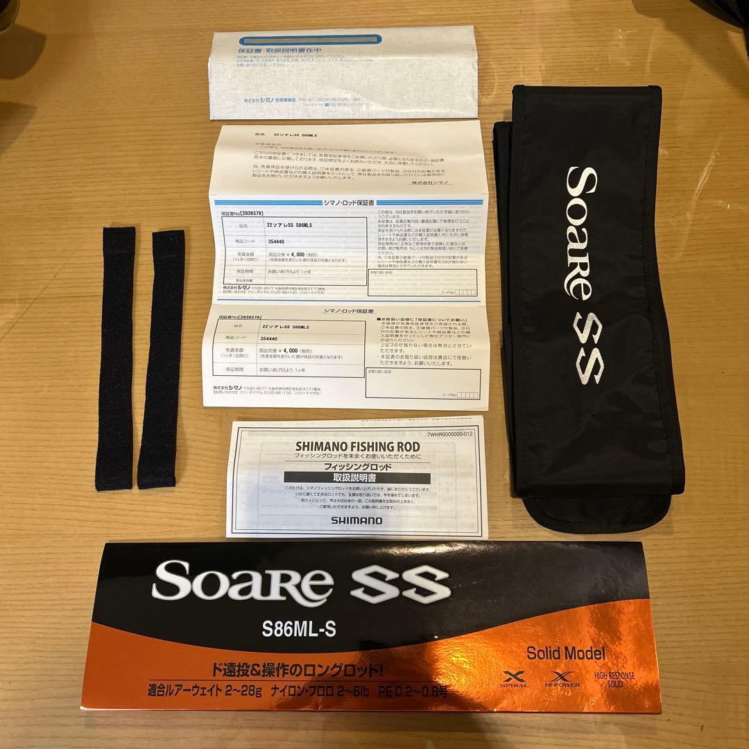 【美品】シマノ22 ソアレ SS S86ML-S フロートアジング メバリング