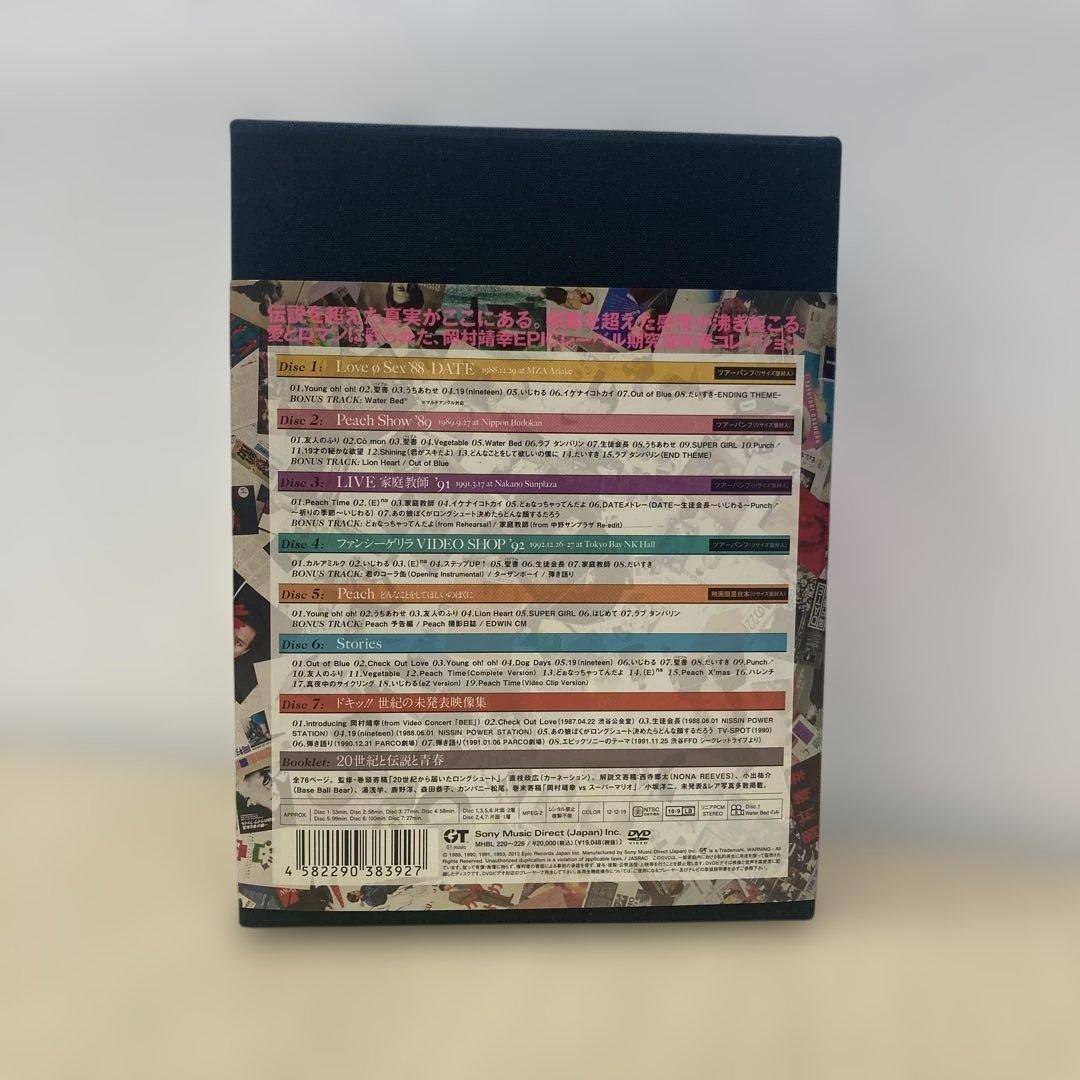 岡村靖幸「20世紀と伝説と青春」DVD-BOX（完全生産限定盤／7枚組)