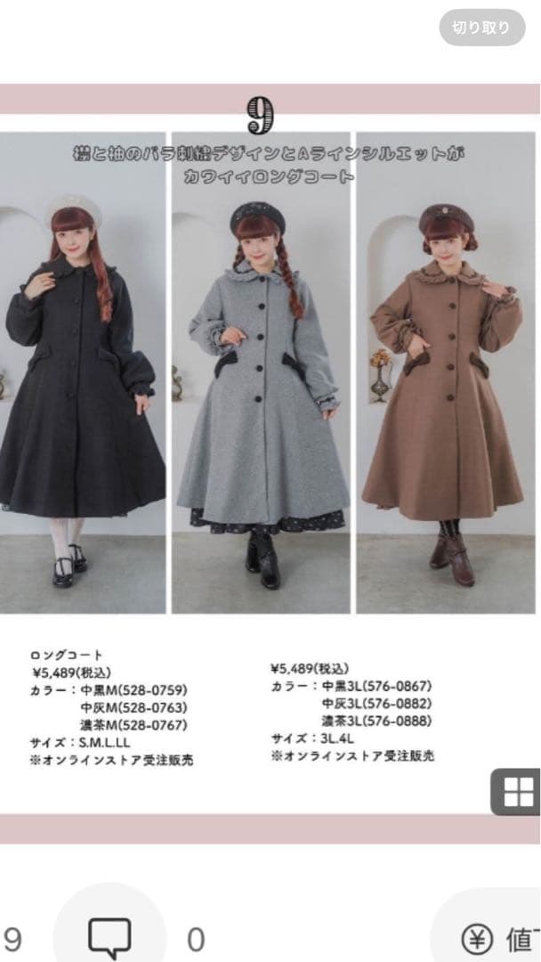 しまむら 青木美沙子 ロングコート（ブラック）黒 2025 - メルカリ