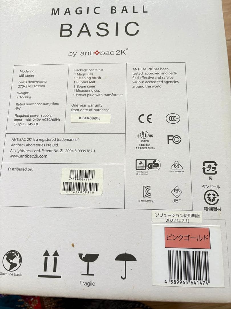 美品　マジックボール　ピンクゴールド　おまけ付き