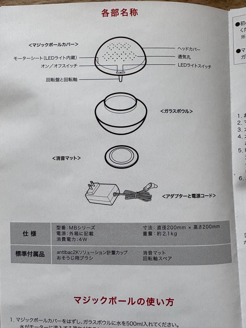 美品　マジックボール　ピンクゴールド　おまけ付き