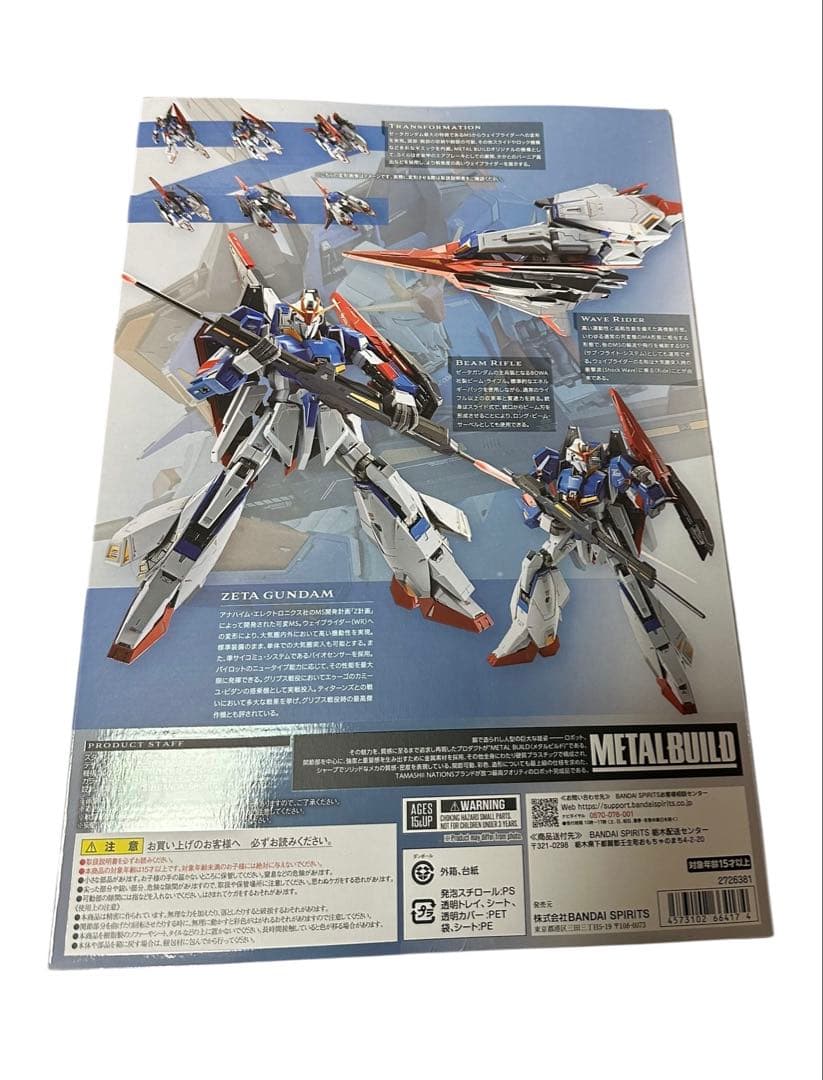 【新品未開封】メタルビルド LBUILD機動戦士Zガンダム