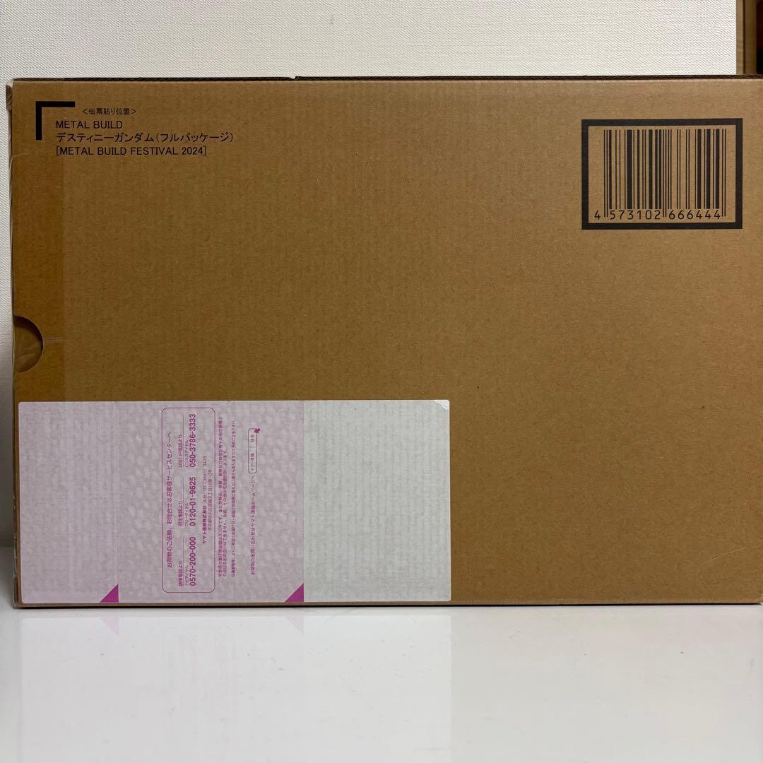 デスティニーガンダム L BUILD メタルビルド