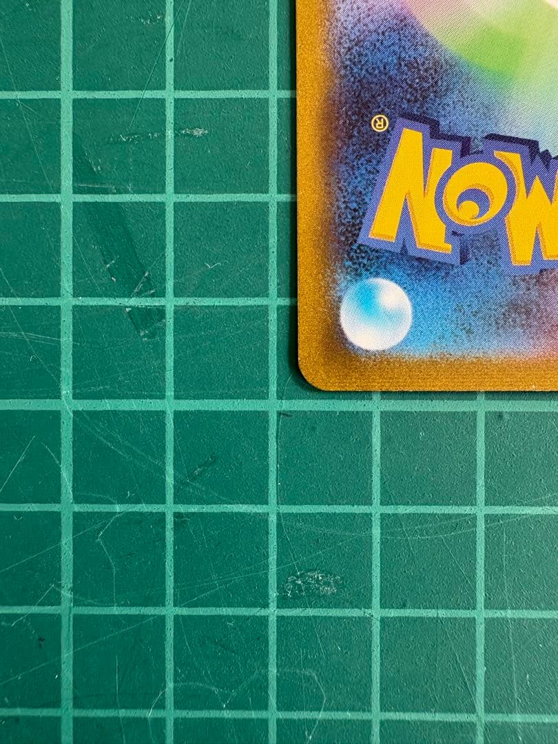 リザードンex SAR SV2a ポケモンカード201/165