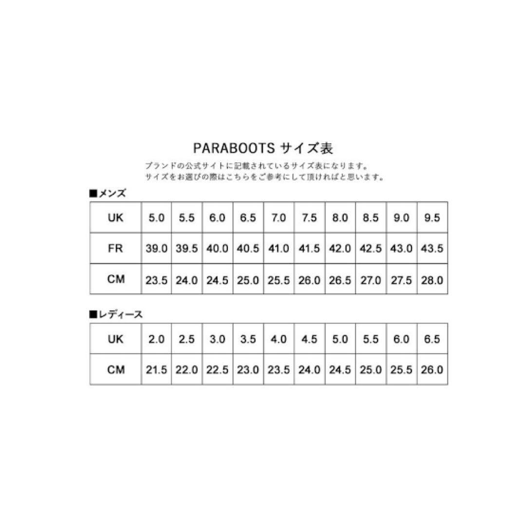 【新品未使用・匿名配送】パラブーツ　ミカエル