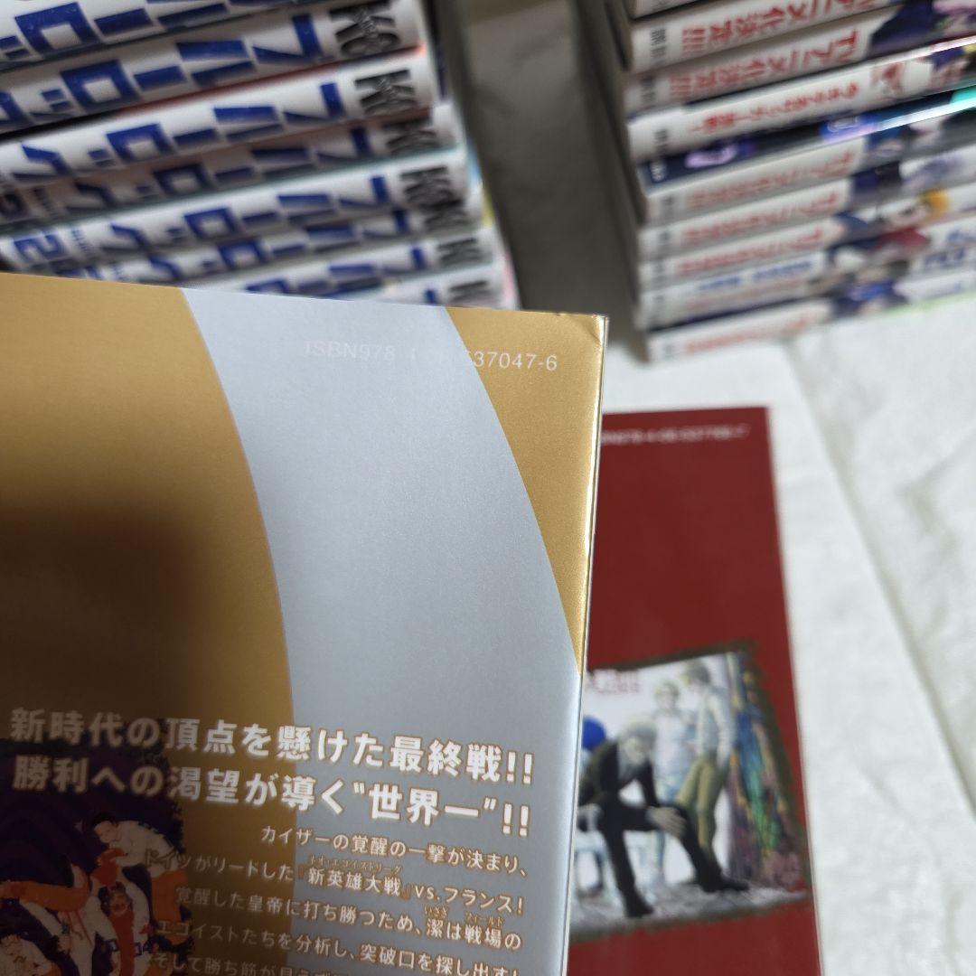 ブルーロック 全巻 1巻から35巻まで