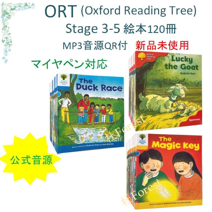 ORT Stage 3-5 絵本120冊 音源付き マイヤペン対応 - メルカリ