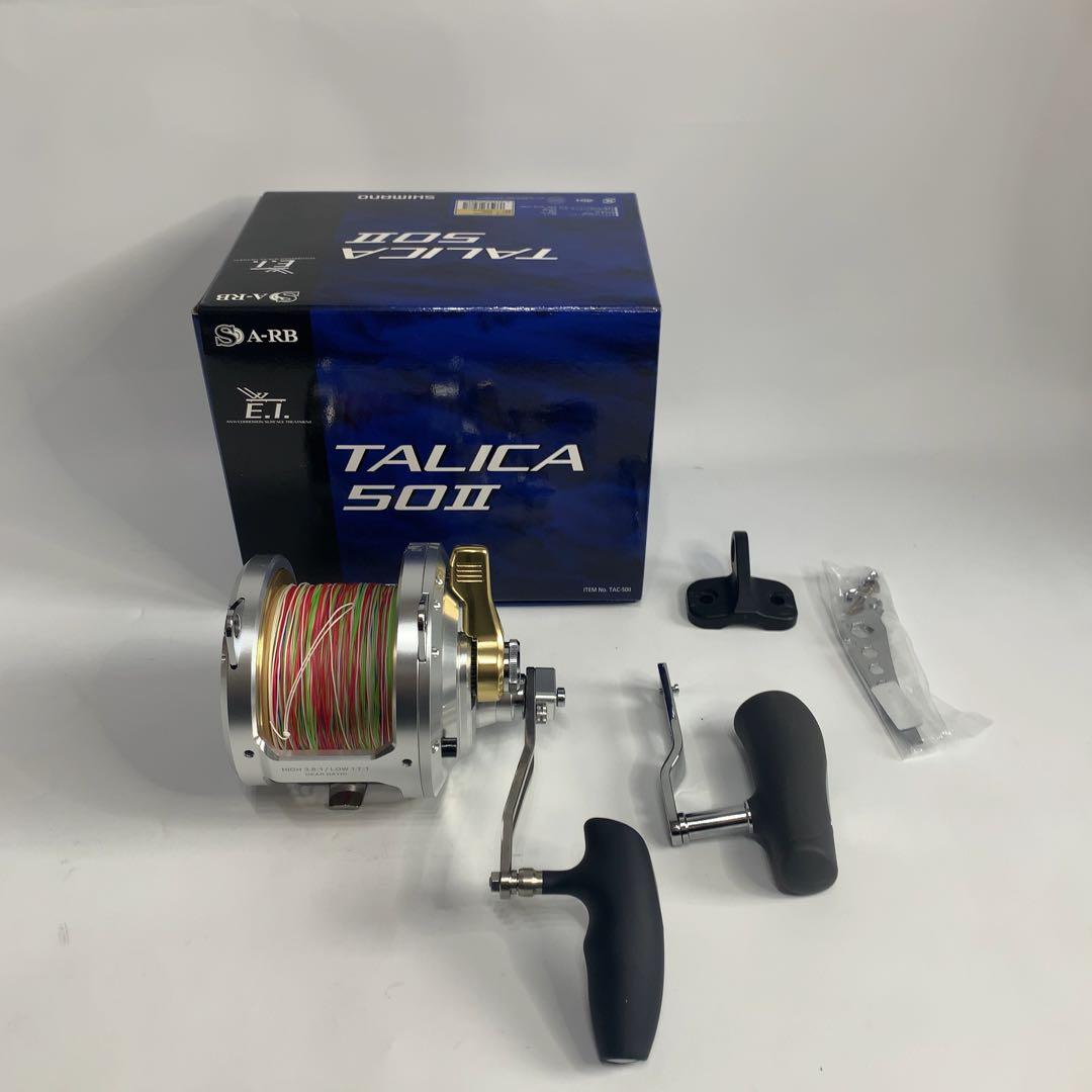 SHIMANO シマノ タリカ50ⅱ パワーハンドル・PE 付属