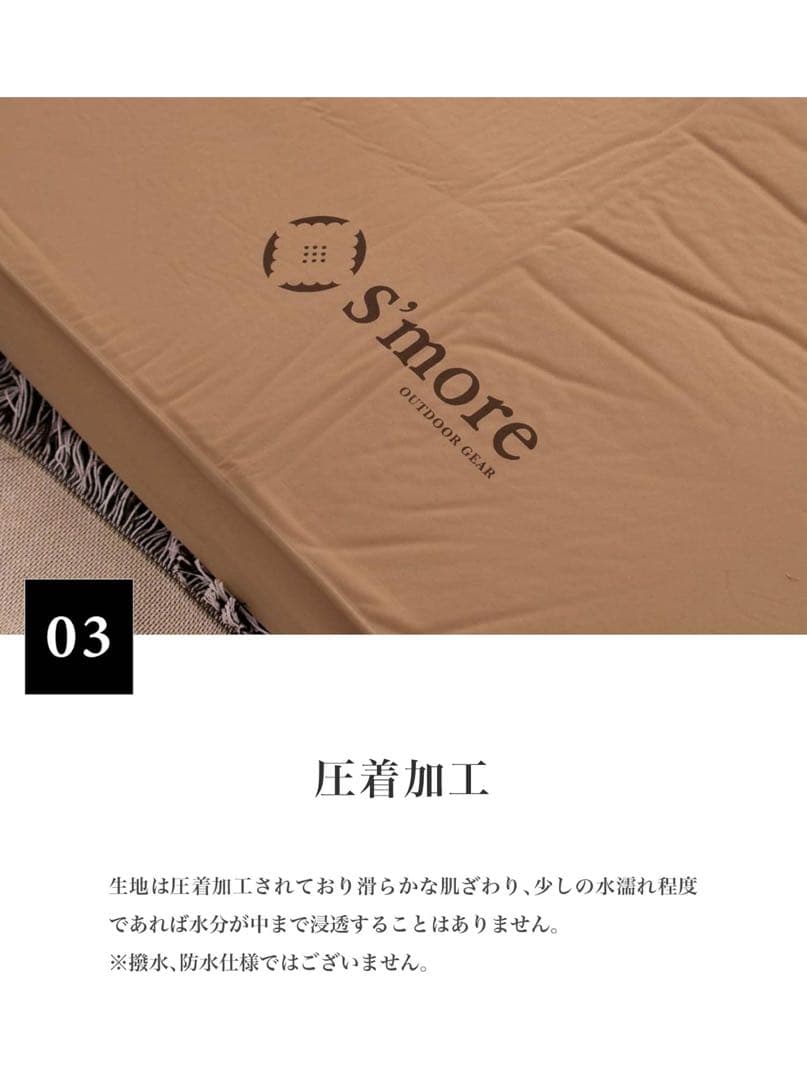 S'more(スモア) OYASUMI MAT キャンプ マット ダブル
