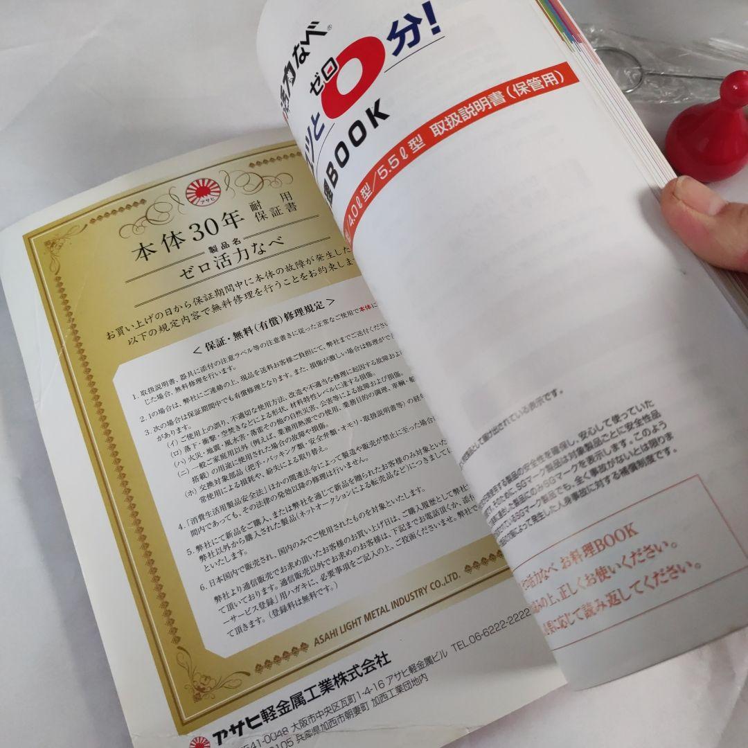 ゼロ活力なべ　場所をとらない　スリムタイプ　4 L　アサヒ軽金属