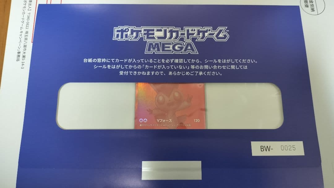 新品未開封 ビクティニ BWR ビクティニ争奪戦 プロモカード レア