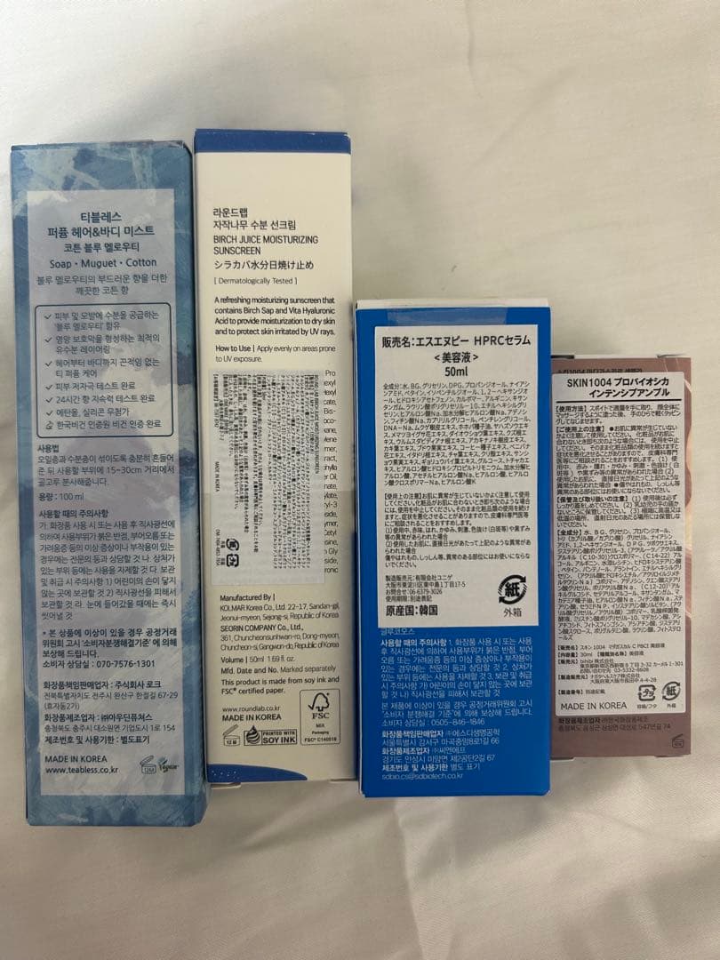 スキンケア商品13点セット