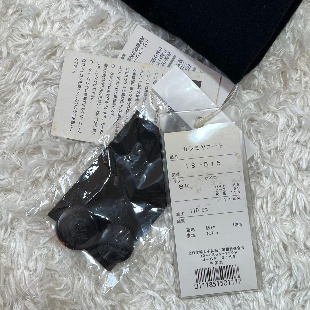 みわたん/ カシミヤ100✨ロングコート 比翼仕立 ブラックフォーマル