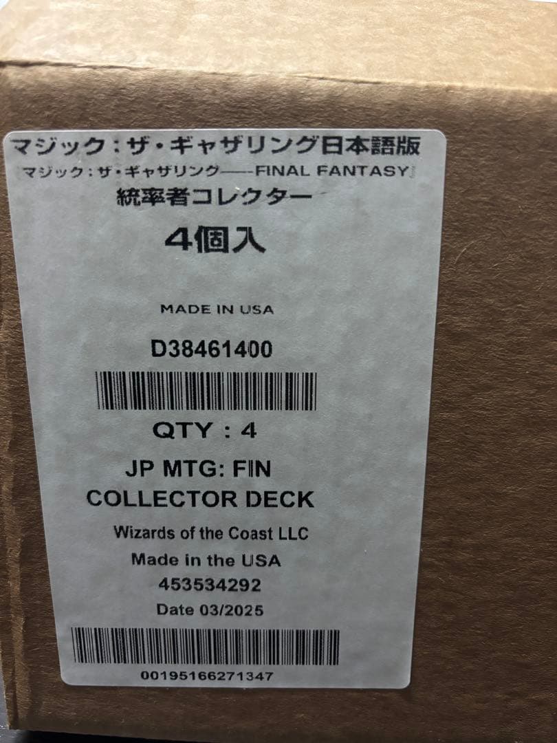 FINAL FANTASYコレクター版統率者デッキ　日本語