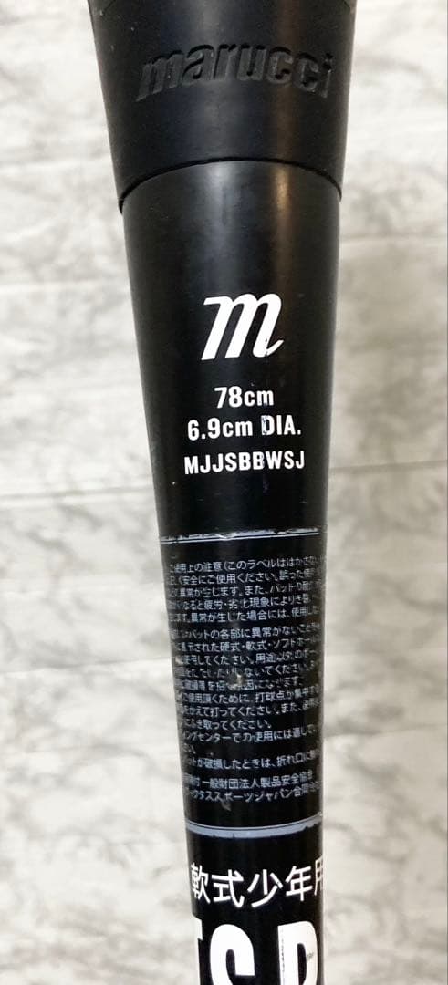 【赤ワニ 良品】marucci ワニクラッシャー スピード ジュニア 少年用