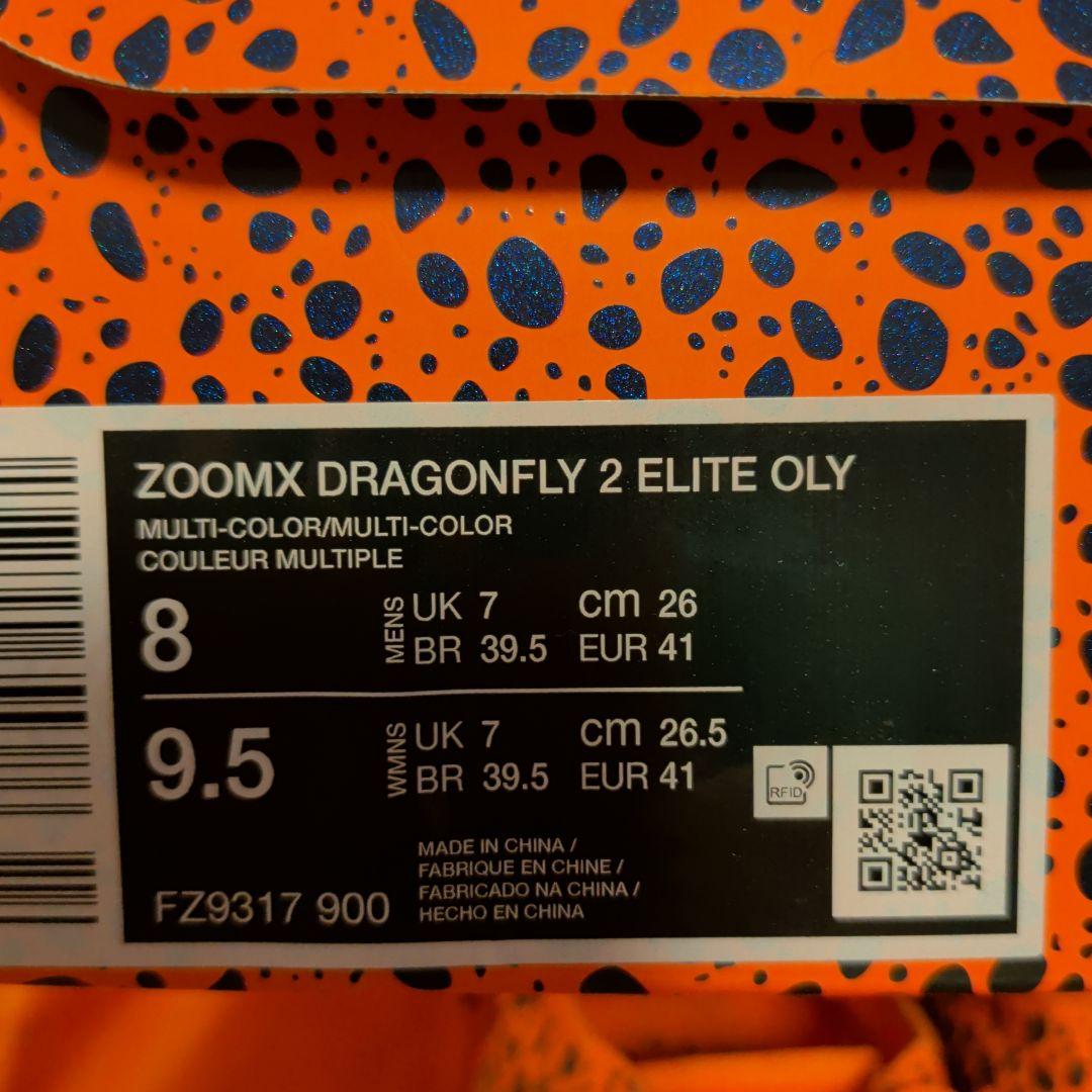 スパイク・シューズ NIKE ZOOMX DRAGONFLY 2 ELITE OLY 26.0cm