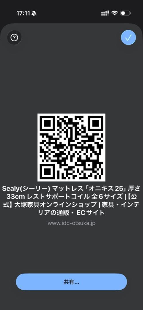 【50%オフ】シーリー 新品同様Sealy【2025年7月購入】