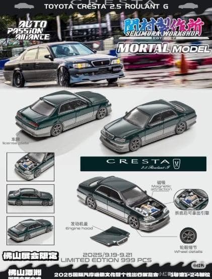 MORTAL 1/64 トヨタ クレスタ カスタム ドリフト仕様 関村製作所