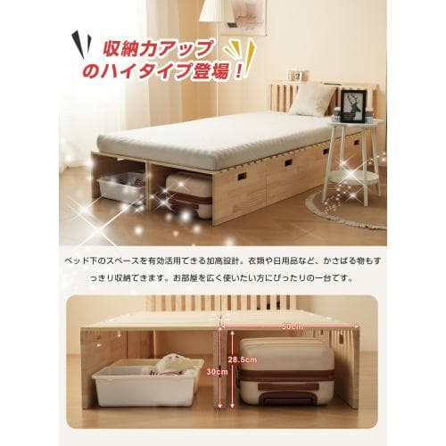 【 ハイタイプ】【パレットベッド×8枚】パレットベッド 天然木 すのこベッド ロ